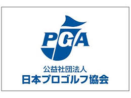 日本プロゴルフ協会のロゴ